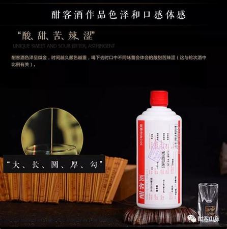 酣客是哪里產的酒,新醬酒品牌酣客重磅亮相