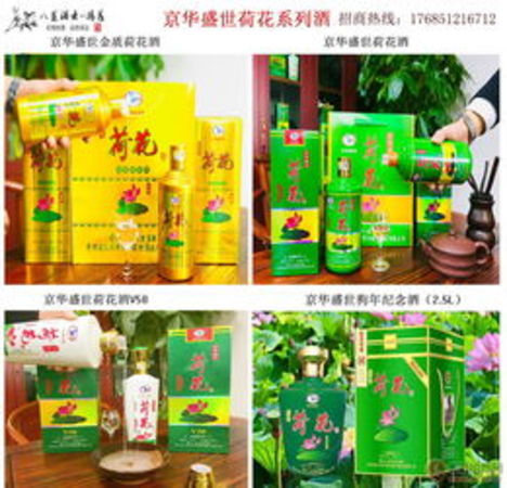 透明瓶荷花酒多少錢(qián)(荷花酒透明瓶的多少錢(qián))