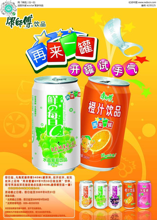 寧夏康師傅飲料批發(fā)價(jià)格表(康師傅飲料批發(fā)價(jià)格多少價(jià)格表)