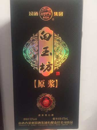 汾酒集團53度藍鉆價格(汾酒藍鉆53度多少錢一瓶)