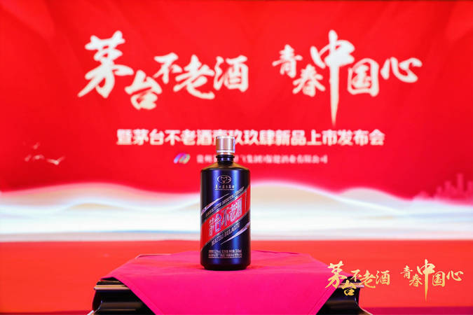 茅臺(tái)酒不老保健酒(茅臺(tái)不老保健酒圖片)