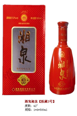 酒鬼兼香型54度白酒(酒鬼酒馥郁香型白酒54度)