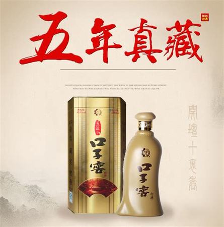 口子貢是什么酒,有什么性價比高的白酒可以推薦