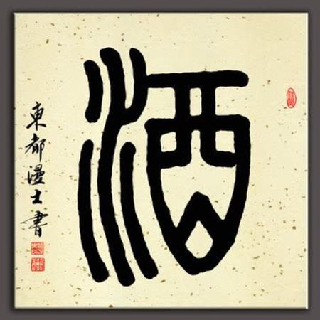 四個(gè)字的酒有哪些,瓶身有這4個(gè)字