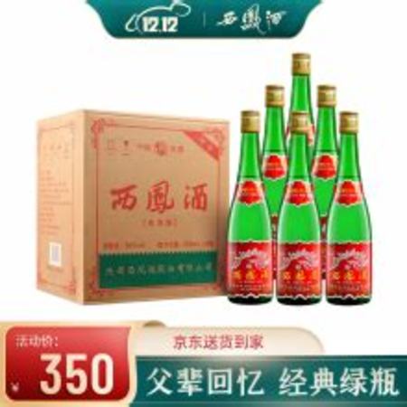 綠瓶55度西鳳酒怎么樣,55度高脖綠瓶西鳳酒測(cè)評(píng)