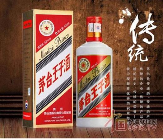 茅臺王子酒價(jià)格怎么樣,十幾款茅臺王子酒哪個最好喝