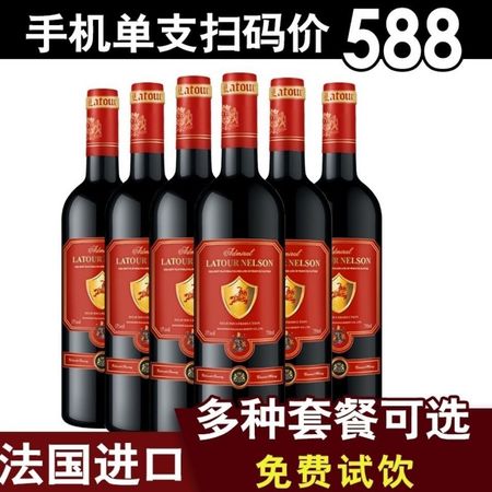 正牌拉圖紅酒價格(拉圖紅酒價格是多少)