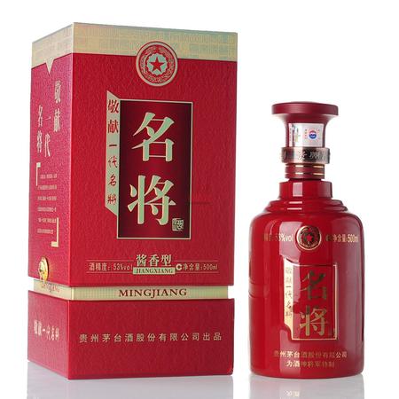 茅臺(tái)名將酒53度200ml多少錢一瓶(茅臺(tái)上將酒53度多少錢一瓶)