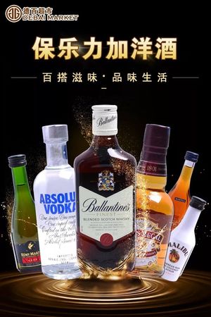 保樂(lè)力加洋酒系列(保樂(lè)力加洋酒公司)