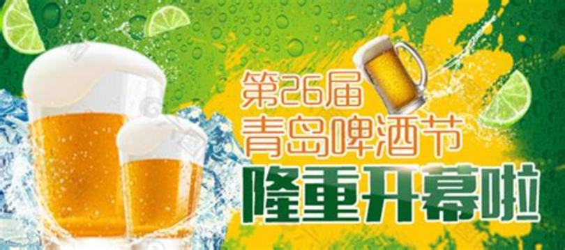 2017年青島啤酒節(jié)在什么地方,一天30萬(wàn)人的青島啤酒節(jié)