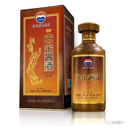 茅臺白金醬酒防偽(茅臺集團(tuán)白金酒防偽)