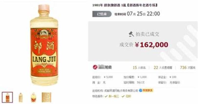 哪些酒有什么收藏價(jià)值,哪些酒有收藏價(jià)值