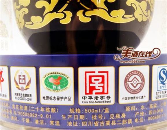 20年青花郎和1573哪個(gè)好,青花郎和國(guó)窖1573哪個(gè)好