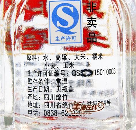 劍南老窖這個(gè)酒怎么樣,劍南春酒和瀘州老窖酒