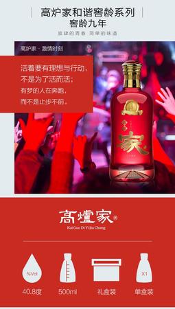 高爐家酒9年價(jià)格多少錢(qián)一瓶(高爐家酒9年多少錢(qián)一瓶)