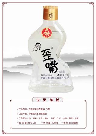 歪嘴五糧液什么價(jià)格(歪嘴五糧液多少錢一瓶)