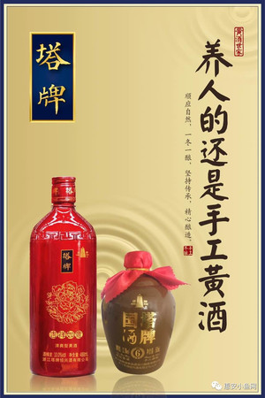 塔牌黃酒多少錢一壇(塔牌黃酒壇裝的價格)