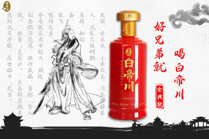 同門酒價格(同門醬酒價格)