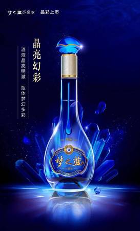 江蘇洋河酒廠(chǎng)天之藍(lán)多少錢(qián)一瓶(江蘇洋河酒廠(chǎng)天之藍(lán)價(jià)格)