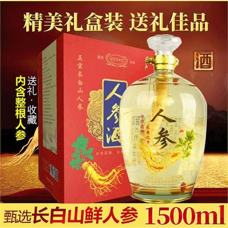 人參放進白酒里什么色,養(yǎng)殖的人參怎么浸泡白酒