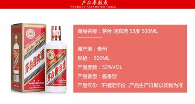 貴州茅臺(tái)迎賓酒怎么使用,53°茅臺(tái)迎賓酒怎么樣