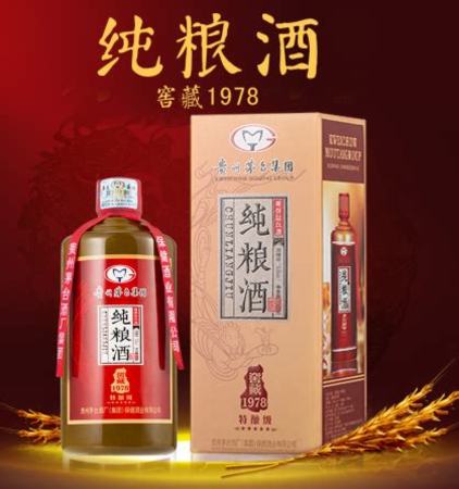 茅臺集團(tuán)和茅臺鎮(zhèn)的酒哪個好,茅臺股份公司的酒